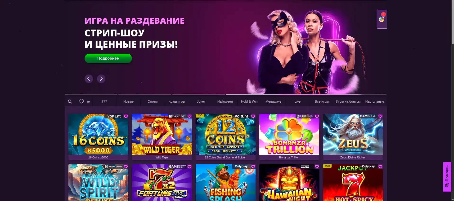 Интерфейс казино Спинбеттер